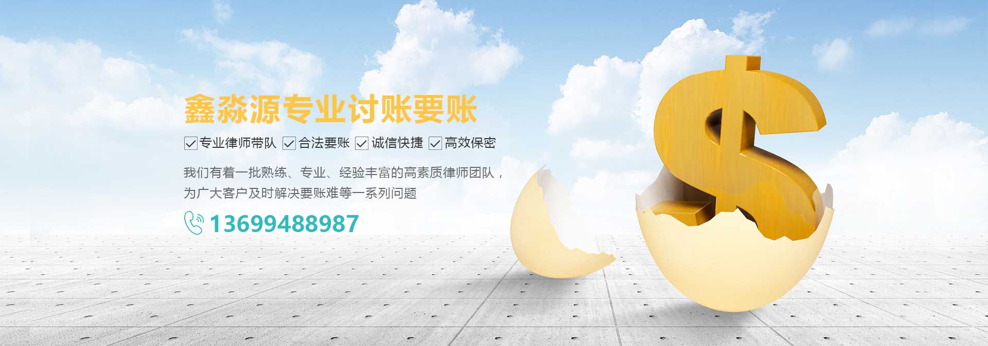 成都收賬公司