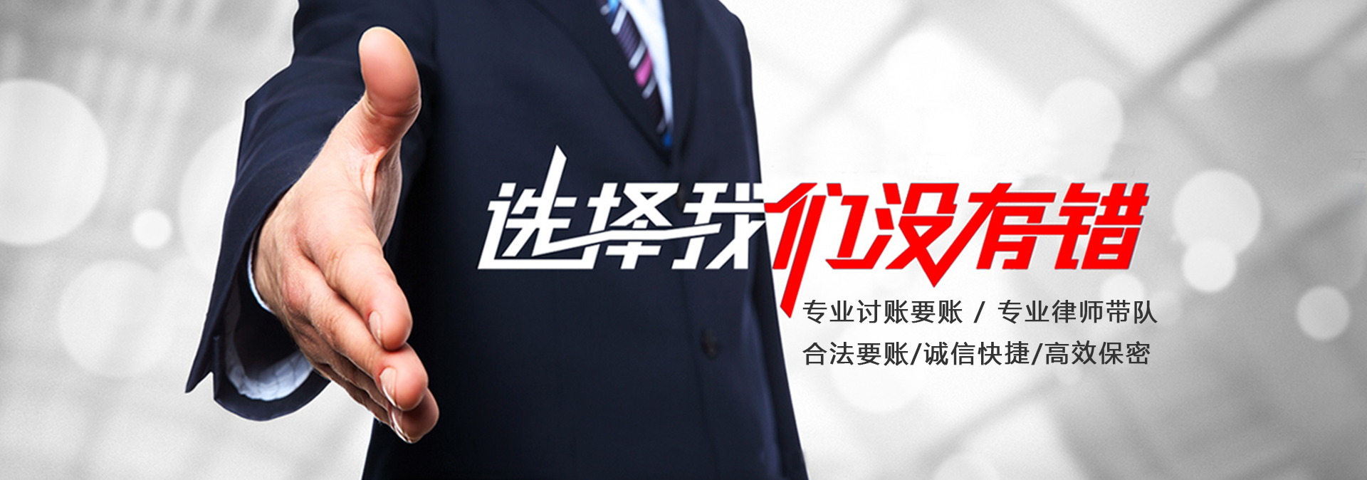 成都追賬公司